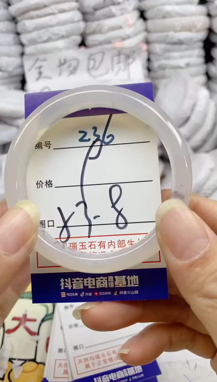 手镯玛瑙/玉髓未镶嵌236