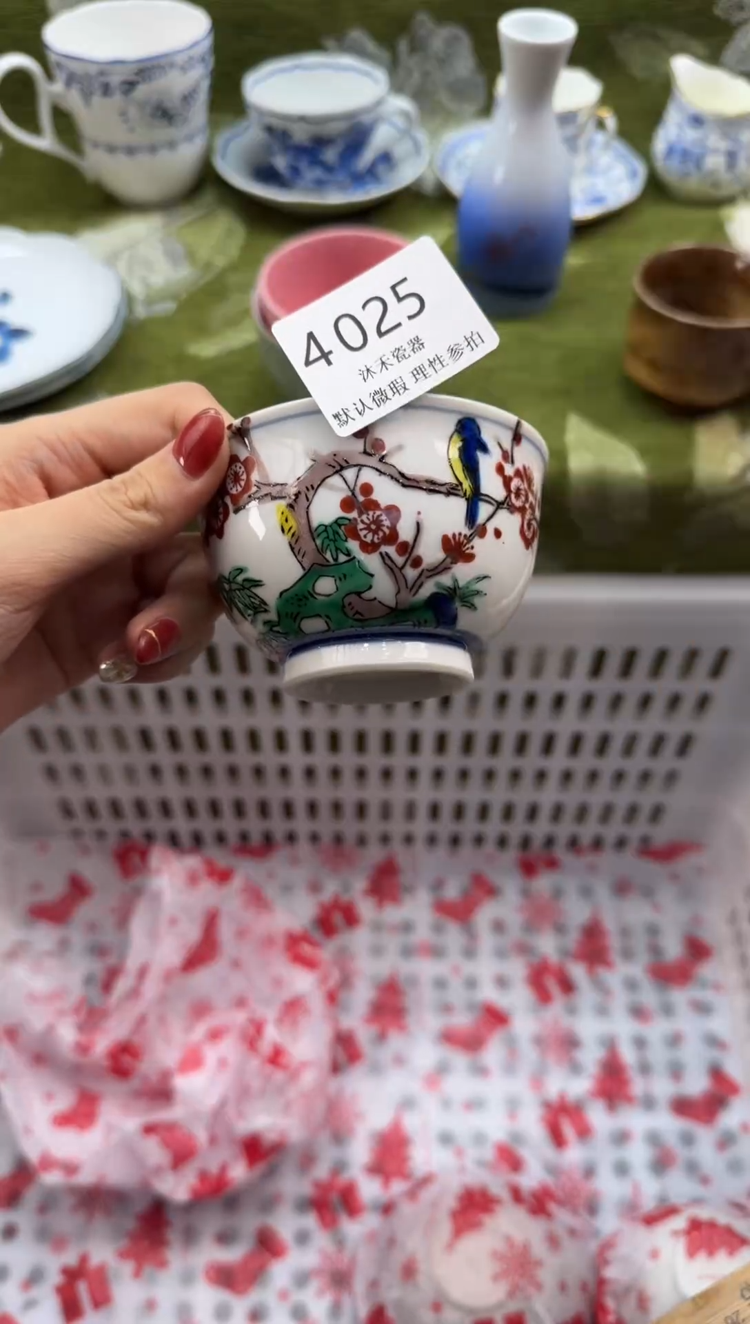 瓷片开***?      4025