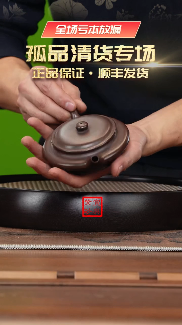 【闪购商品】紫砂茶壶W1310踏奇茶器苏爱兰底槽清虚扁LTF