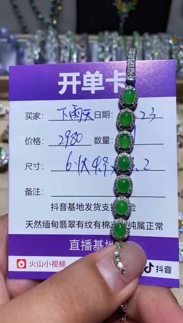 【闪购商品】翡翠耳饰未镶嵌下雨天的蚯蚓