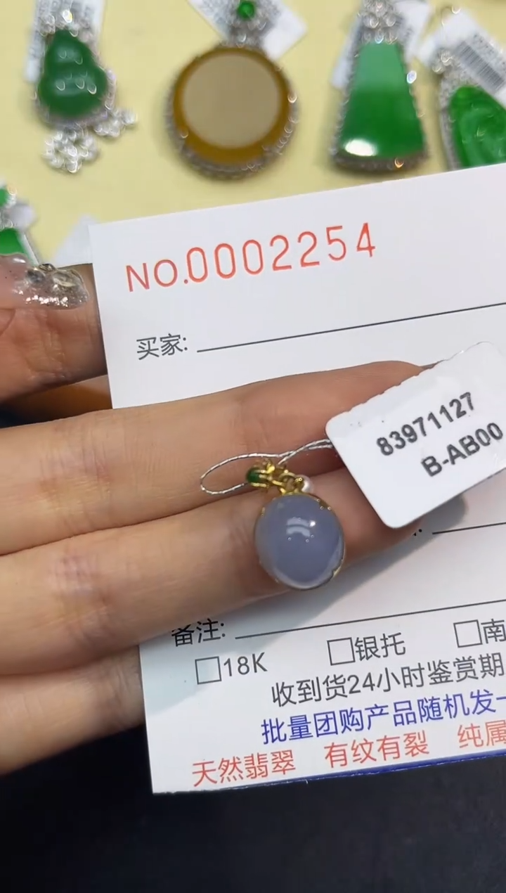 【闪购商品】翡翠吊坠(不含链)18K金镶嵌2254  