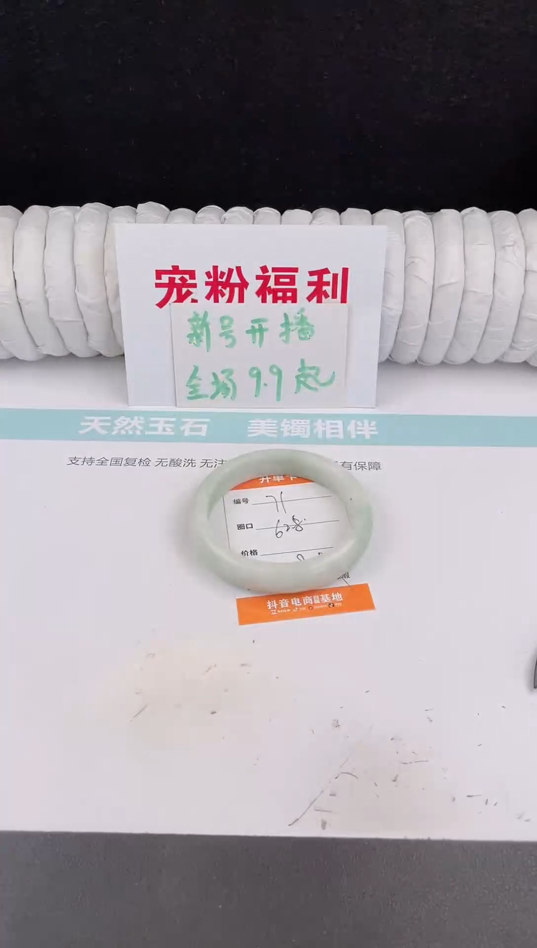 未镶嵌手镯石英质玉71