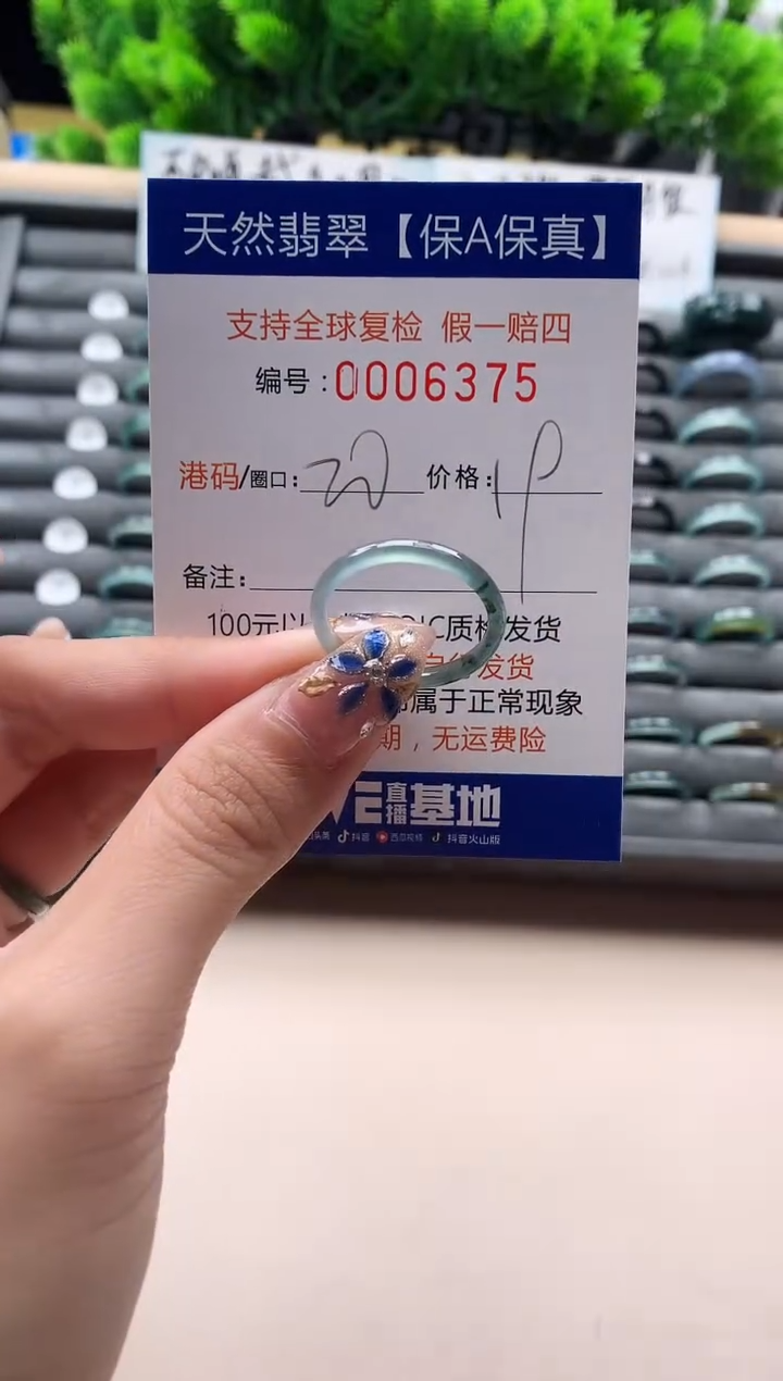 未镶嵌戒指翡翠天然  6375