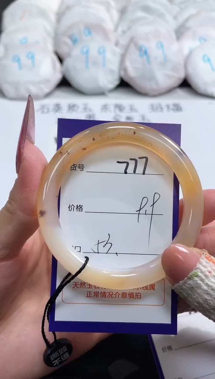 【闪购商品】玛瑙/玉髓手镯未镶嵌777
