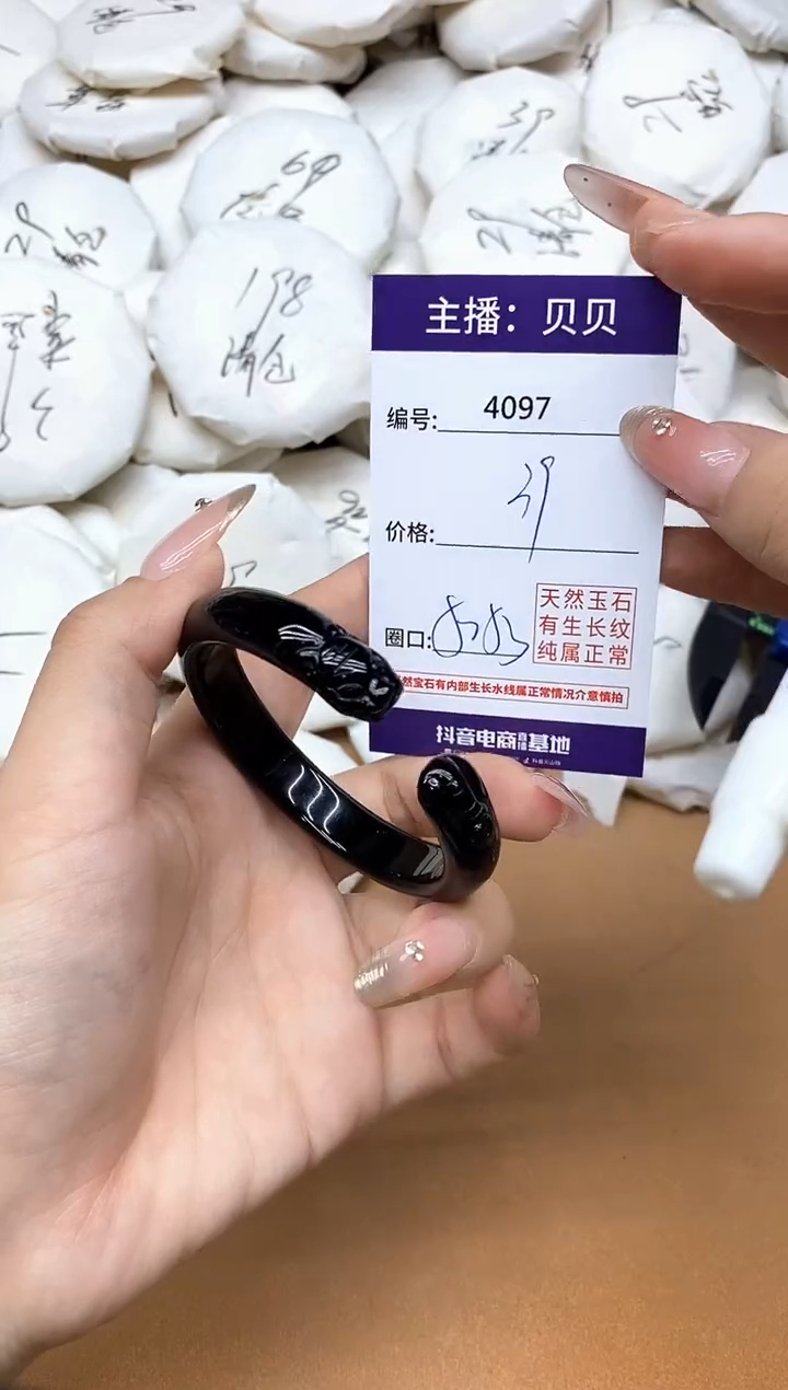 手镯玛瑙/玉髓未镶嵌4097