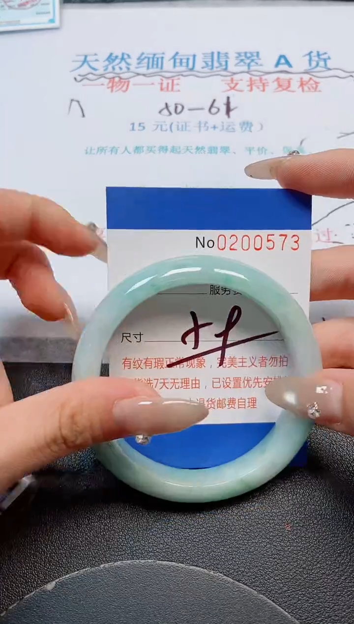 未镶嵌手镯翡翠天然缅甸翡翠200573