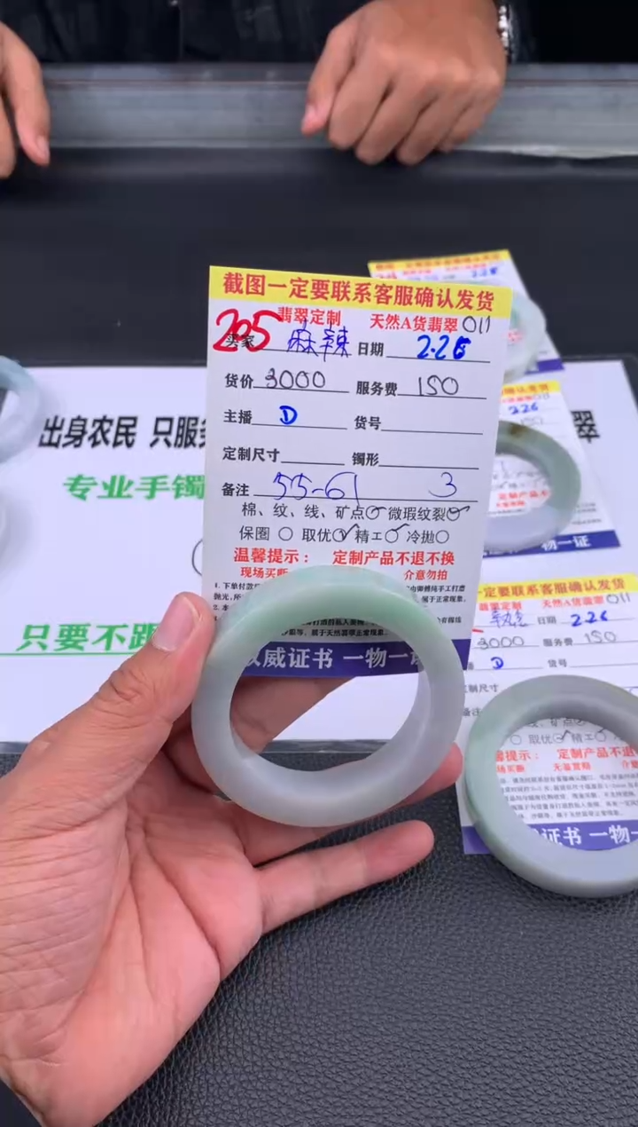 【闪购商品】定制翡翠未镶嵌205#手镯定制链接