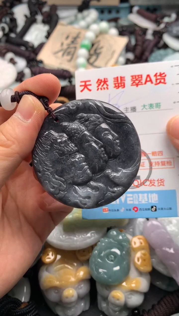 【闪购商品】翡翠吊坠(不含链)未镶嵌1