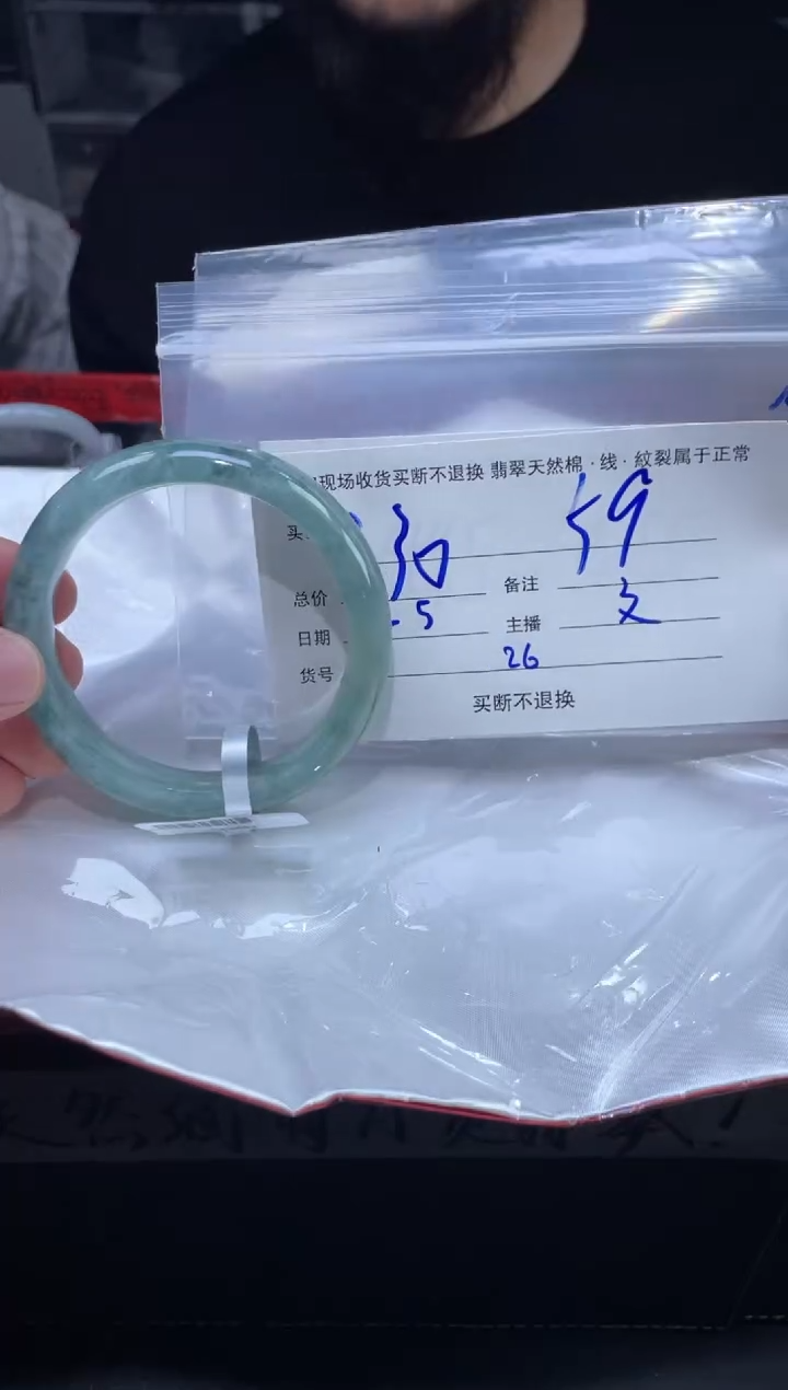 【闪购商品】定制翡翠未镶嵌毛货手镯需精细抛光/圈口：59