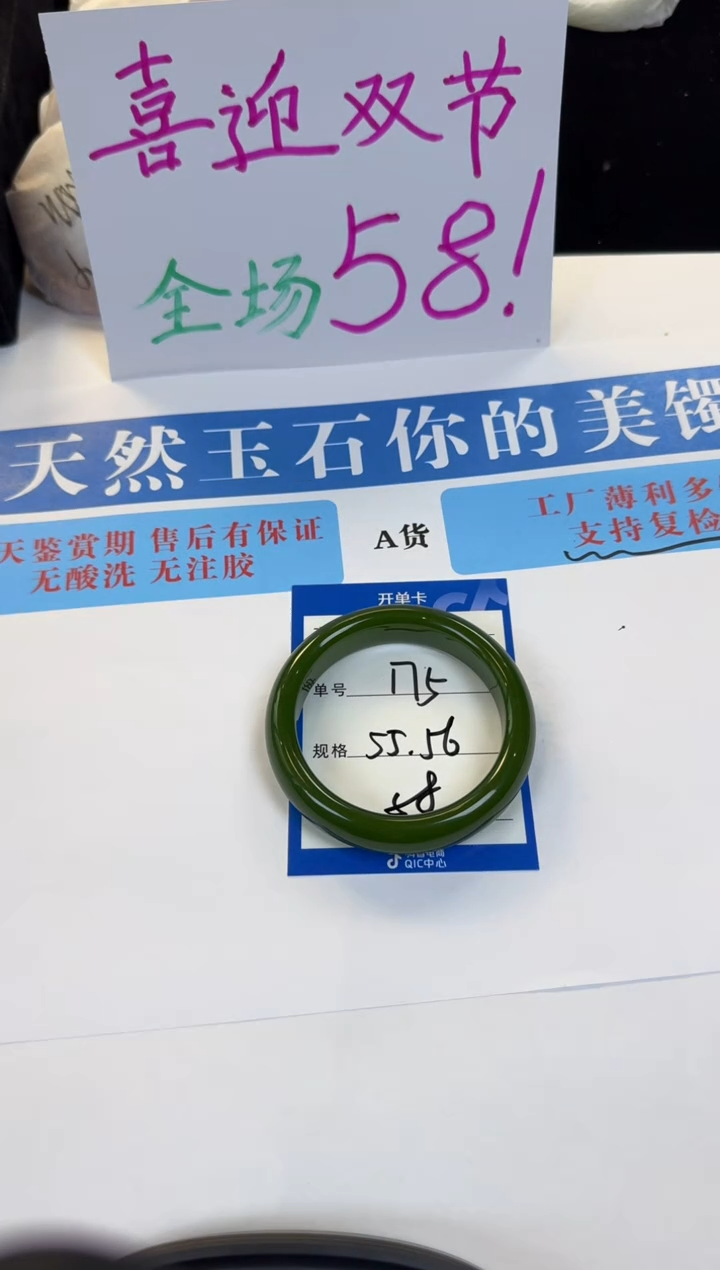 未镶嵌手镯石英质玉175
