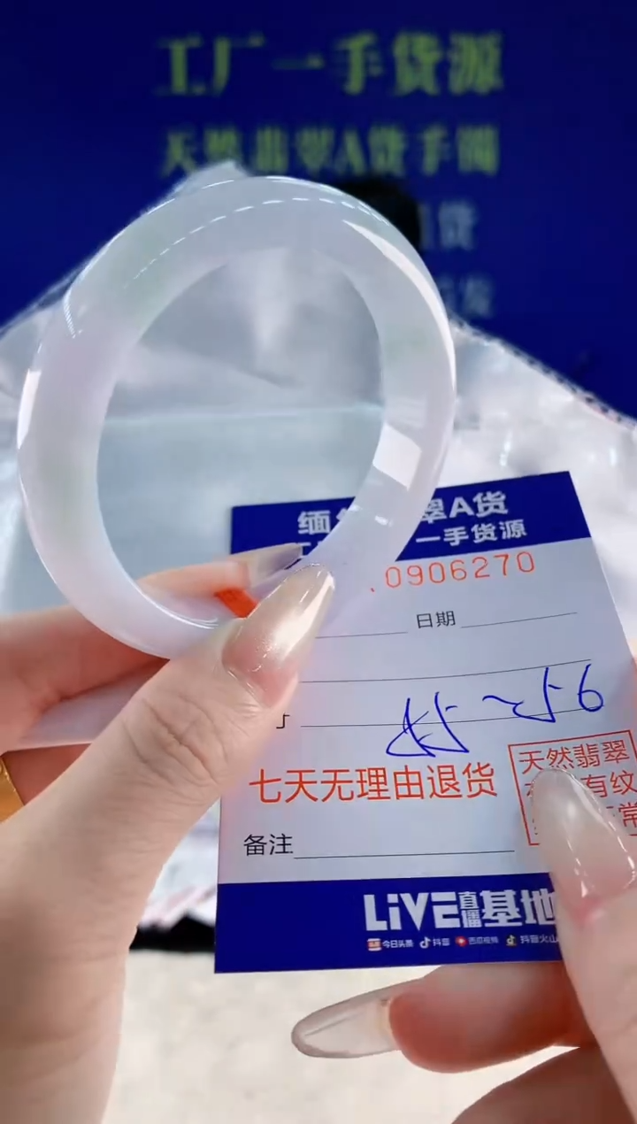 未镶嵌手镯翡翠70