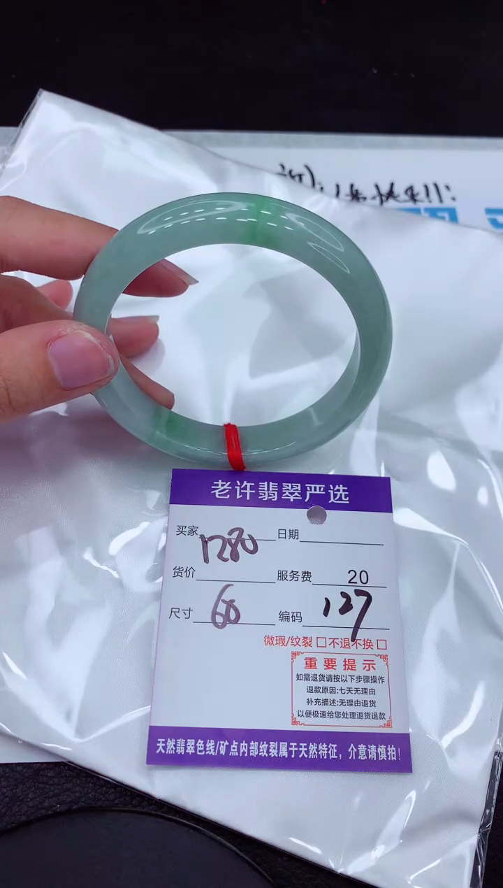 【闪购商品】翡翠手镯未镶嵌111111111111