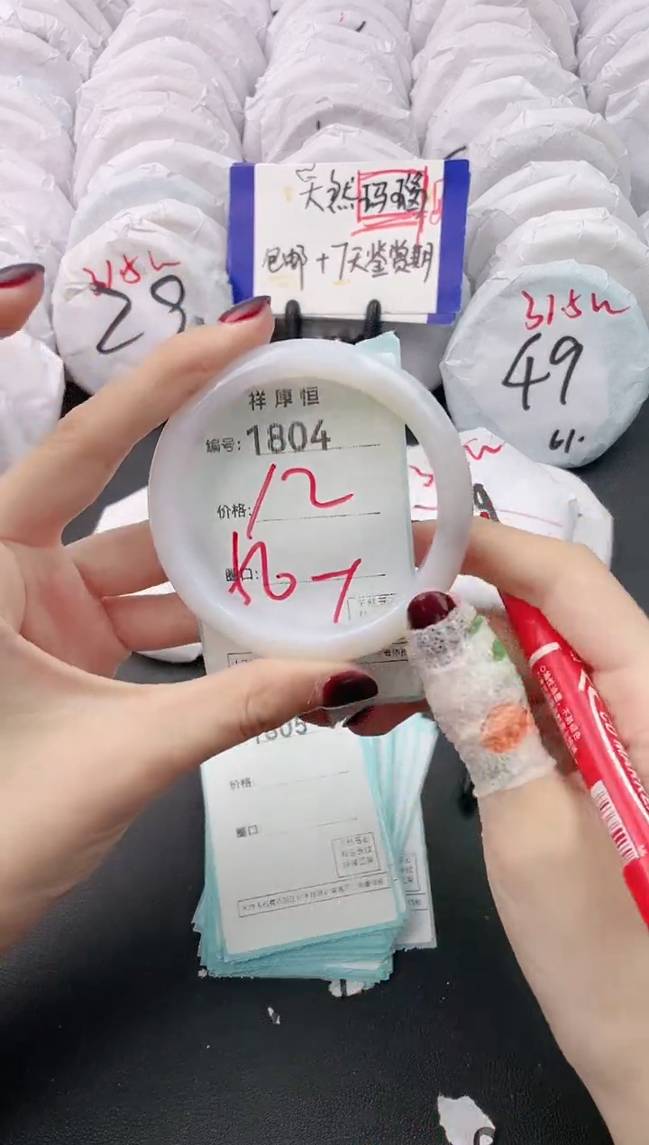 【闪购商品】玛瑙/玉髓手镯未镶嵌1804