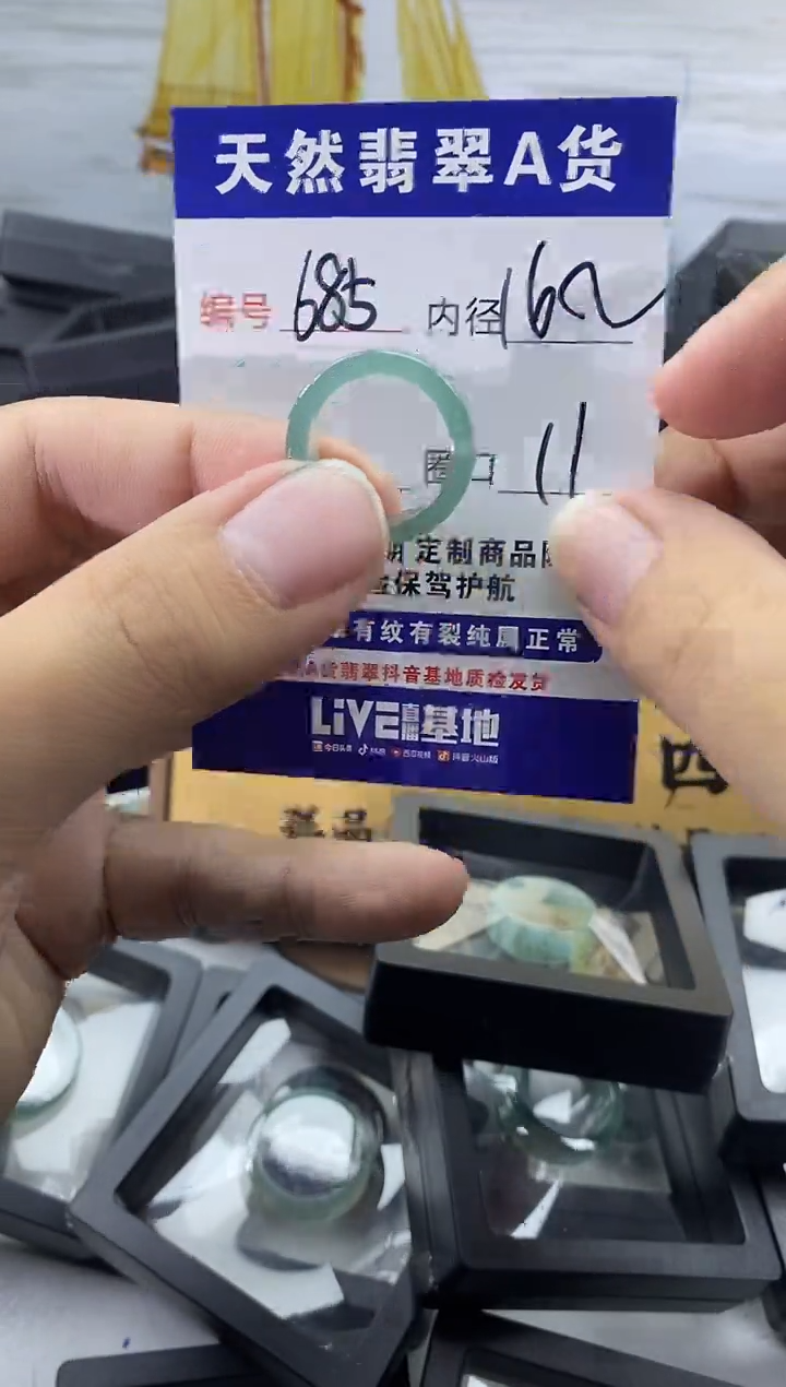 未镶嵌戒圈翡翠685