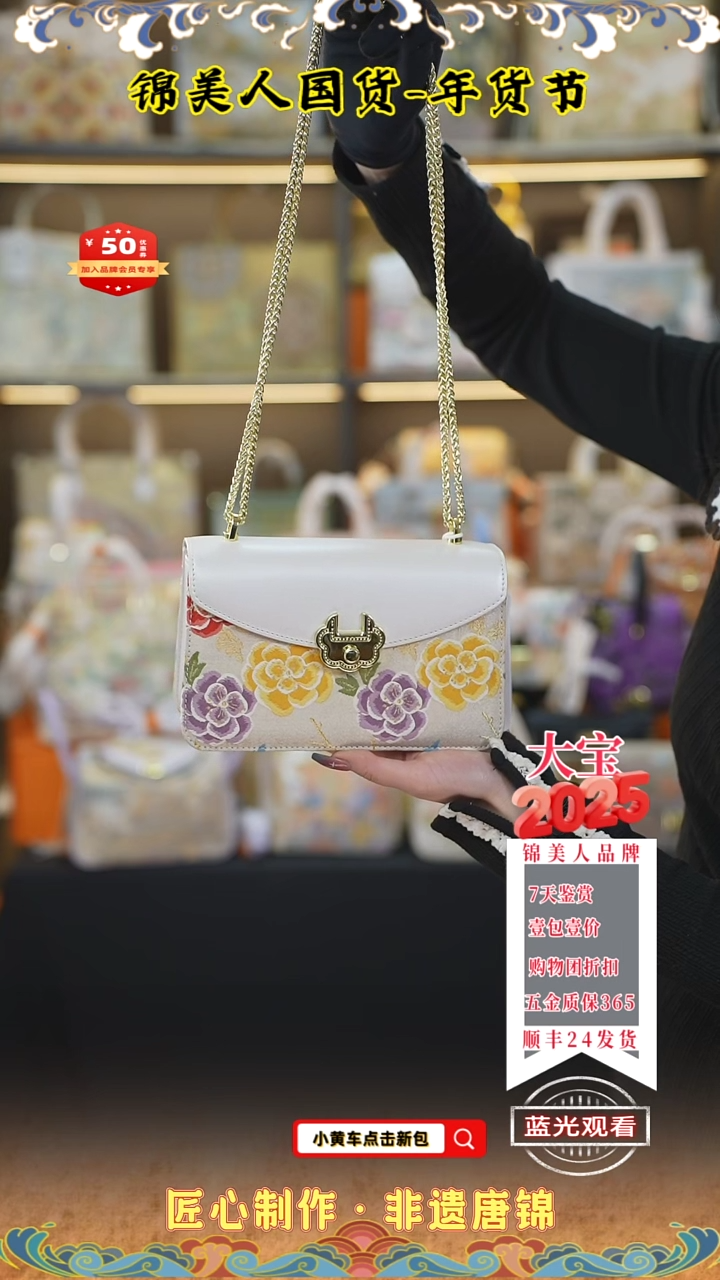 【闪购商品】织绣大宝新年专场珠光白金锁包36