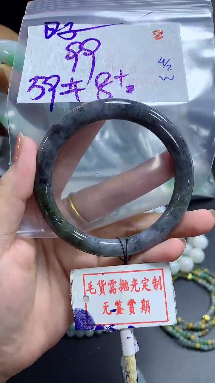 【闪购商品】定制翡翠未镶嵌毛货需精细抛光+日子+99元