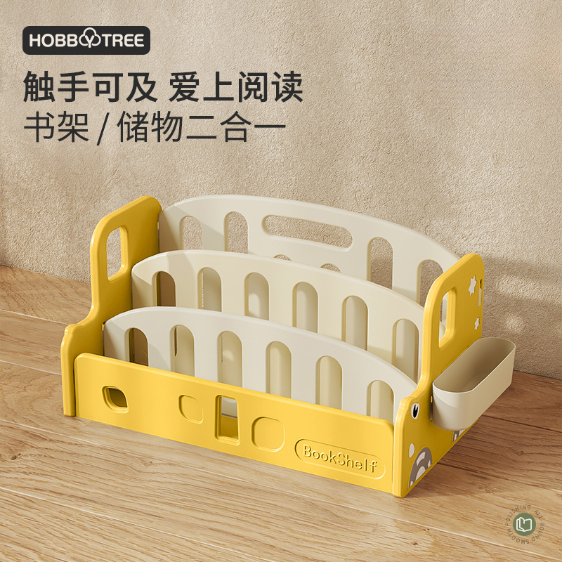 哈比树儿童书架绘本架阅读区移动玩具收纳架小汽车宝宝书柜置物架商品图