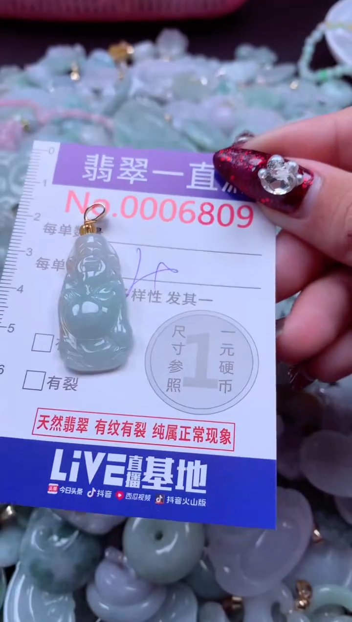 吊坠(不含链)未镶嵌翡翠6809
