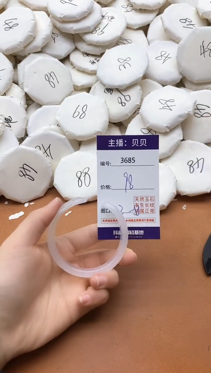 【闪购商品】玛瑙/玉髓手镯未镶嵌3685