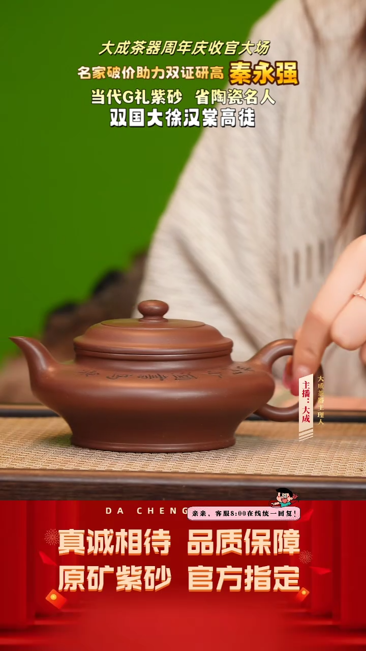 【闪购商品】紫砂茶壶112号秦永强 底槽清 350cc左右