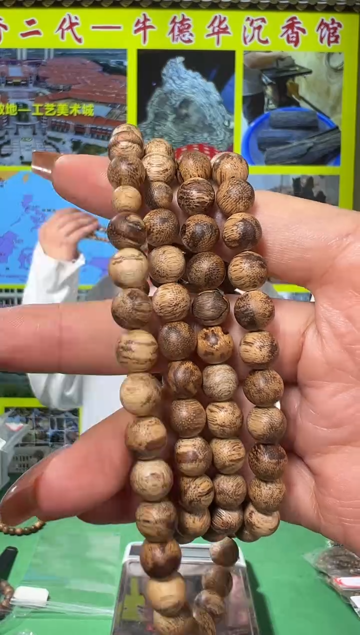 【闪购商品】沉香手串79号0.8+29克都彭多样性发一