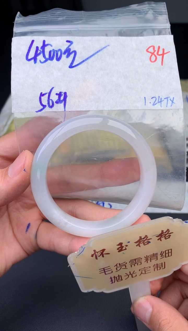 【闪购商品】定制翡翠未镶嵌毛货需精细抛光+84手镯1件+4500元