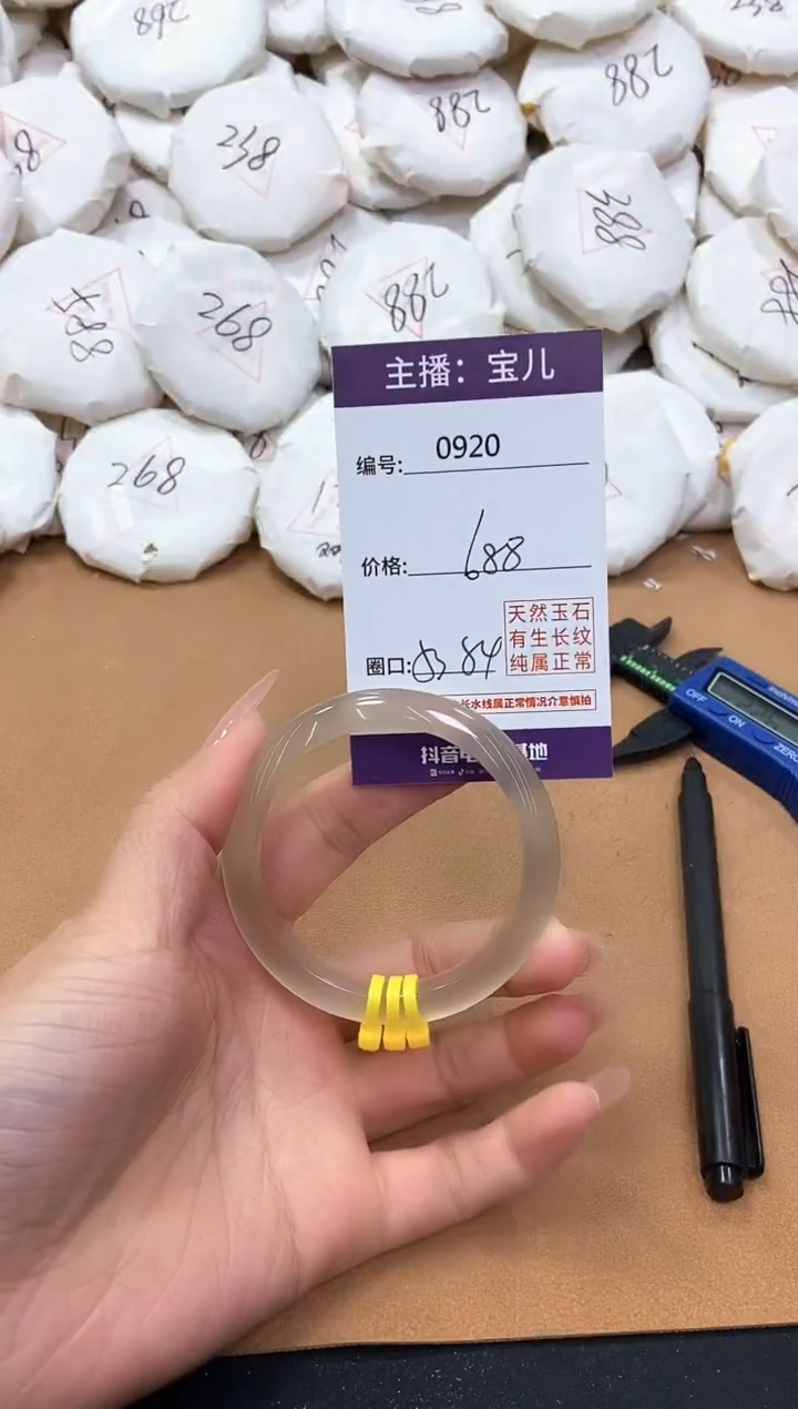 【闪购商品】玛瑙/玉髓手镯未镶嵌920