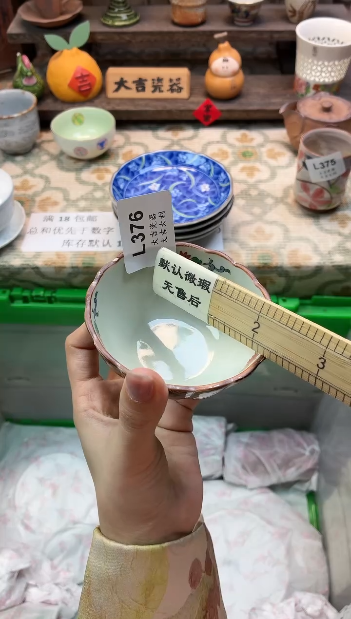 瓷器S***?   L376 