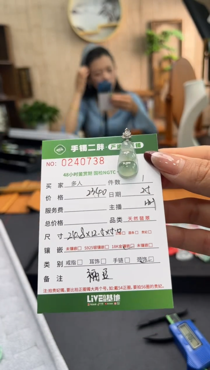 【闪购商品】翡翠吊坠(不含链)18K金镶嵌多人