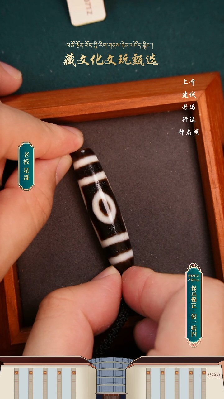 【闪购商品】玛瑙/玉髓颈饰未镶嵌建诚黑白三眼50.6*12.1