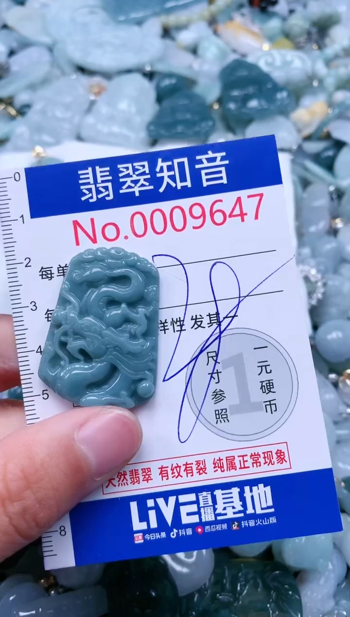 【闪购商品】翡翠吊坠(不含链)未镶嵌9647