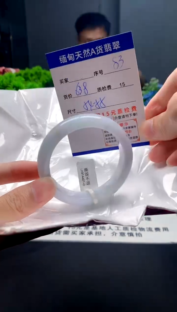 未镶嵌手镯翡翠83缅甸天然A货翡翠需包容瑕疵，介意慎拍