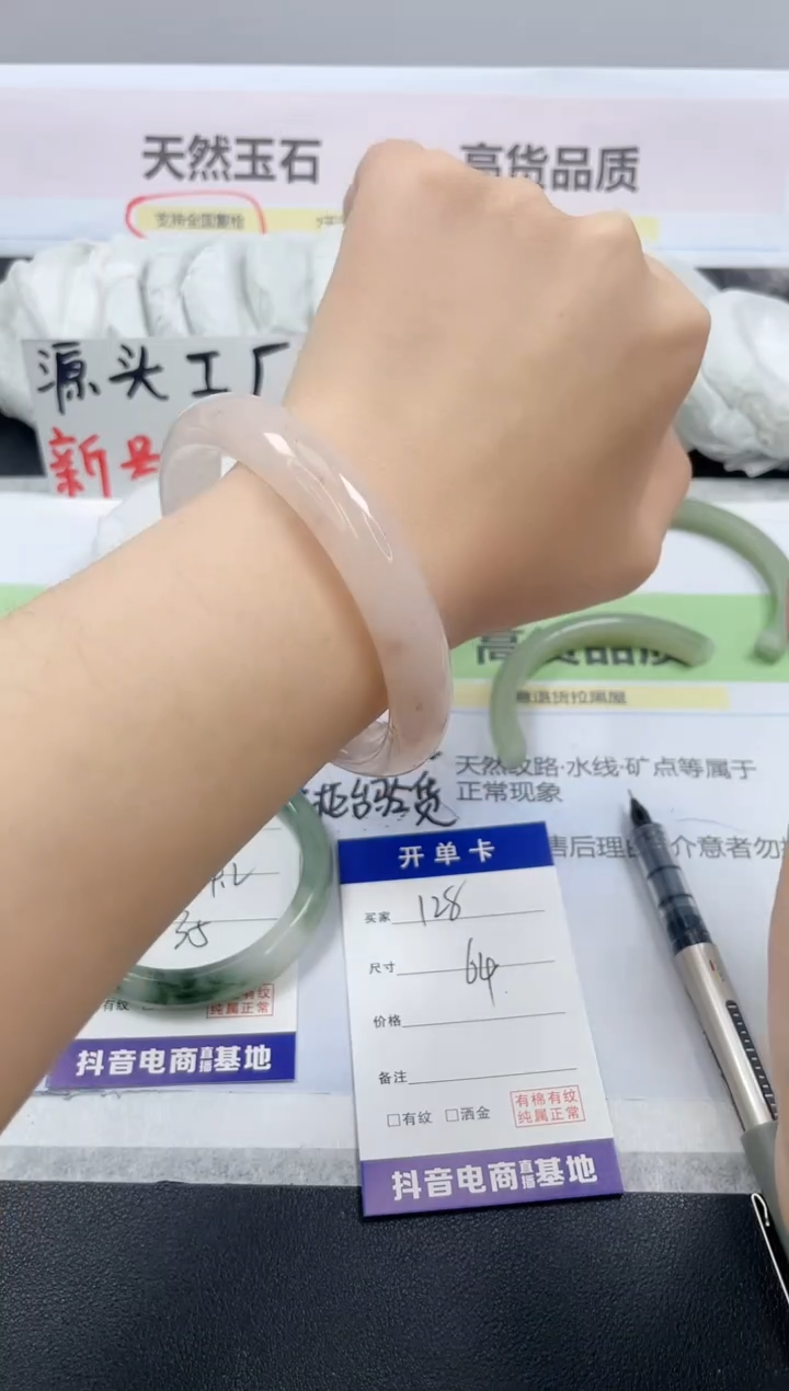 【闪购商品】石英质玉手镯未镶嵌128/64