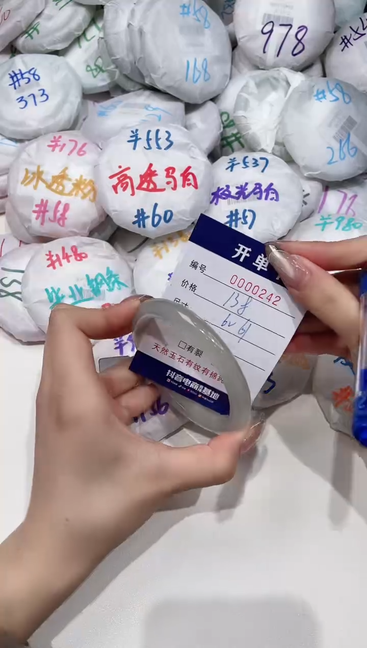 【闪购商品】玛瑙/玉髓手镯未镶嵌242