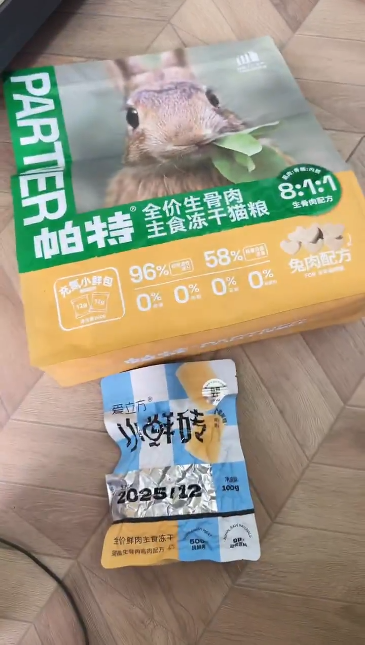 129靖靖小鲜砖*1+帕特冻干240g兔