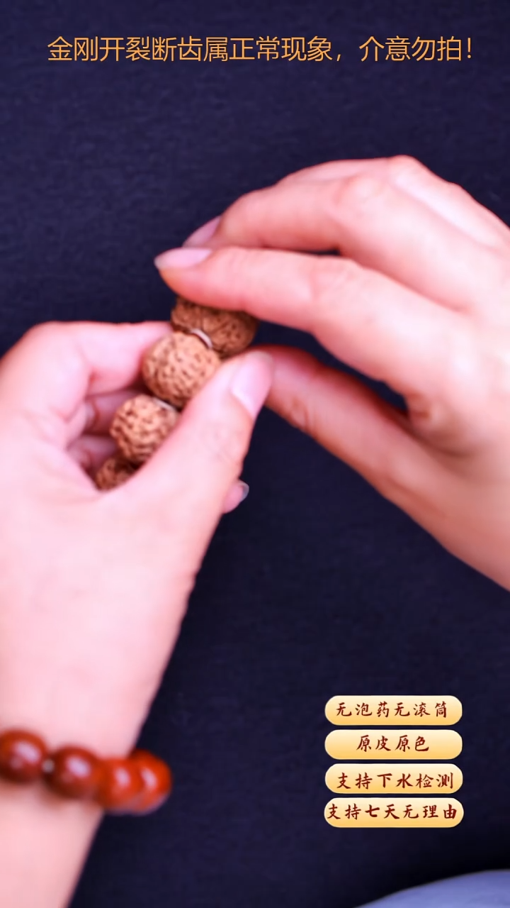 金刚菩提手串超头6瓣不分品20尺