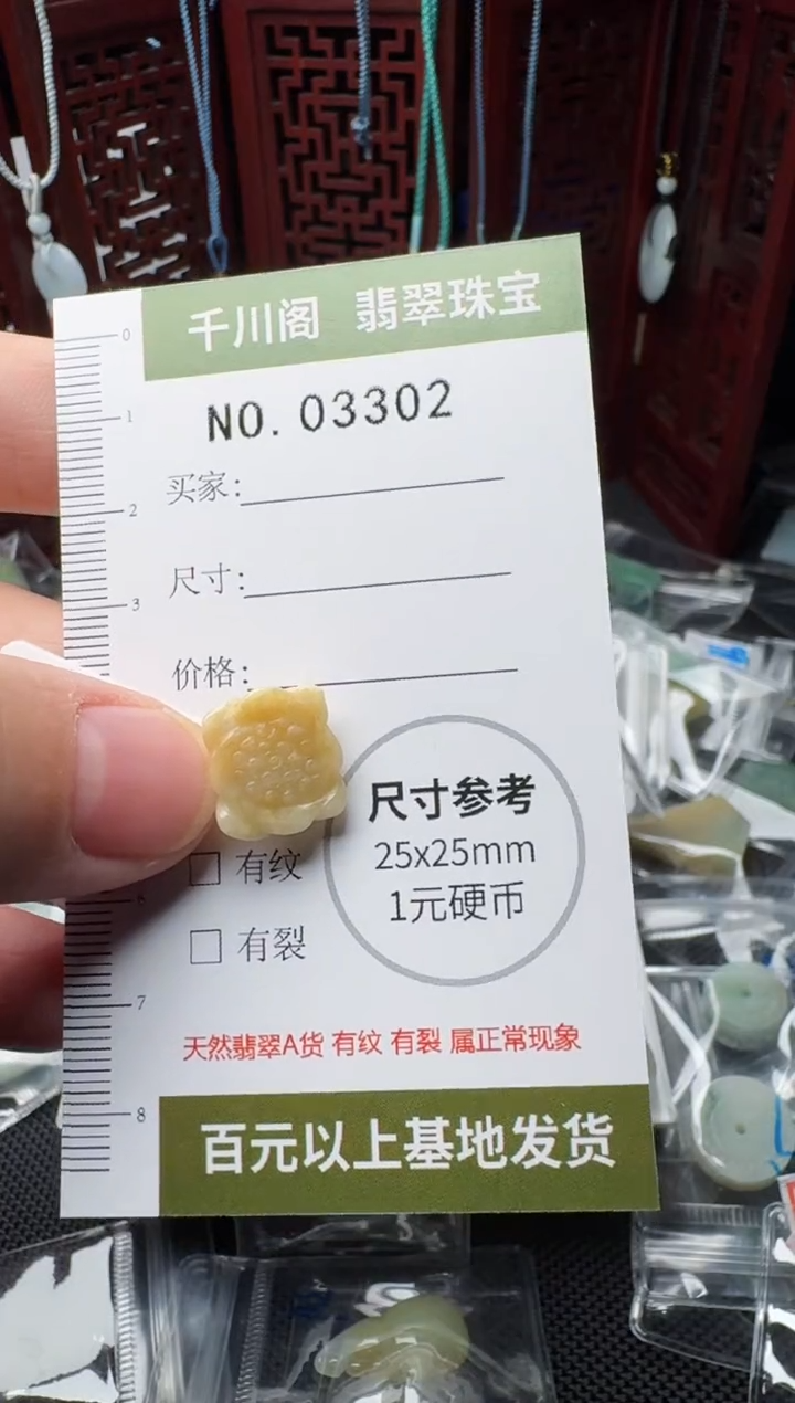 翡翠未镶嵌颈饰挂件3308