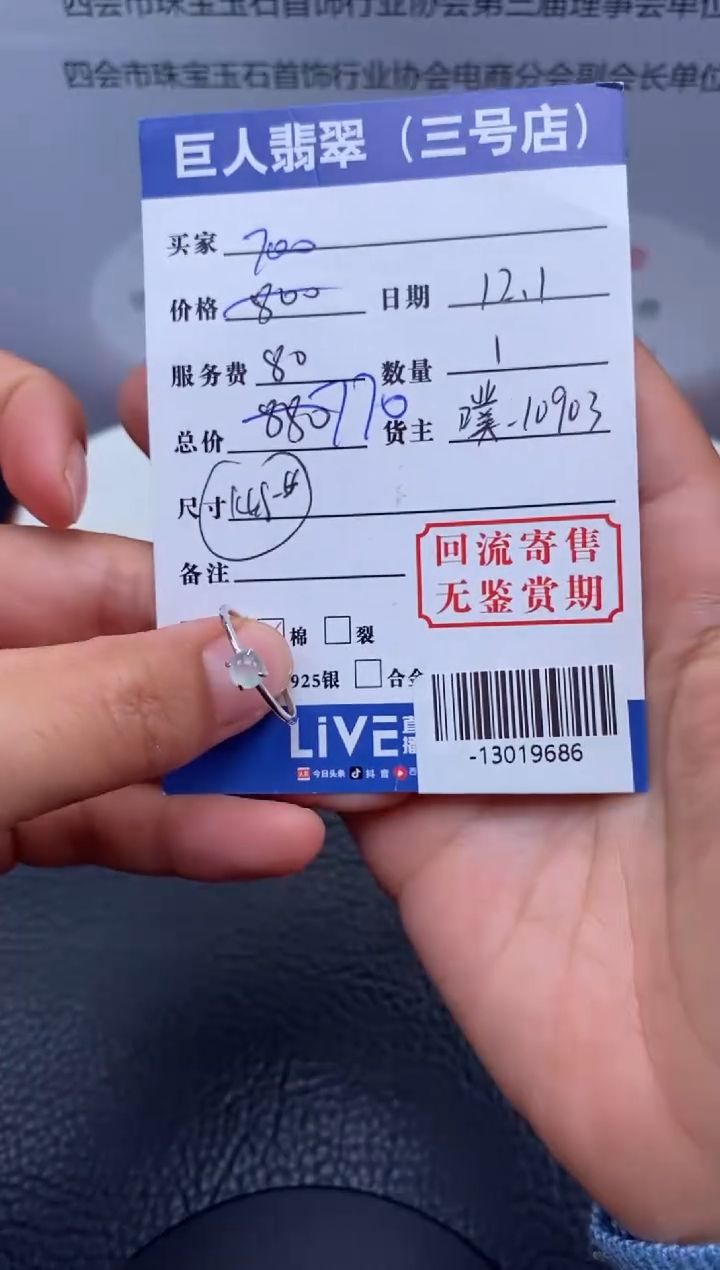 【闪购商品】翡翠颈饰18K金镶嵌戒指多人-13019686