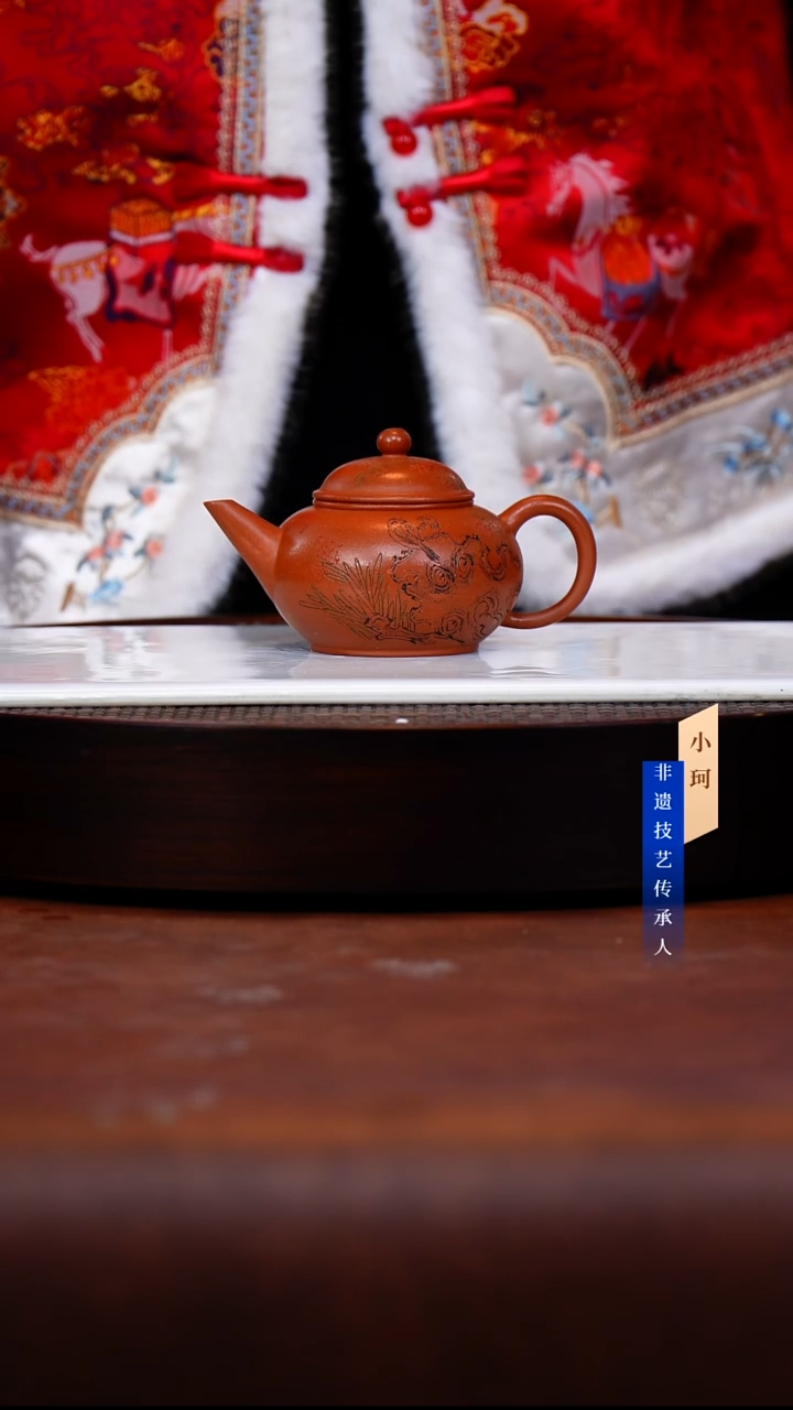 茶壶紫砂67号   惠    红降坡   150c