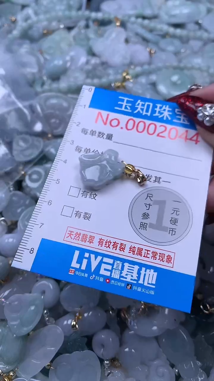 吊坠(不含链)未镶嵌翡翠2044