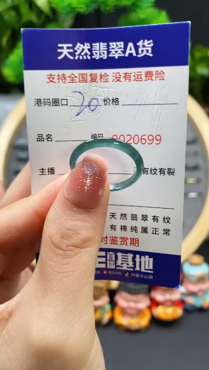 【闪购商品】翡翠戒指未镶嵌天然翡翠戒圈0699