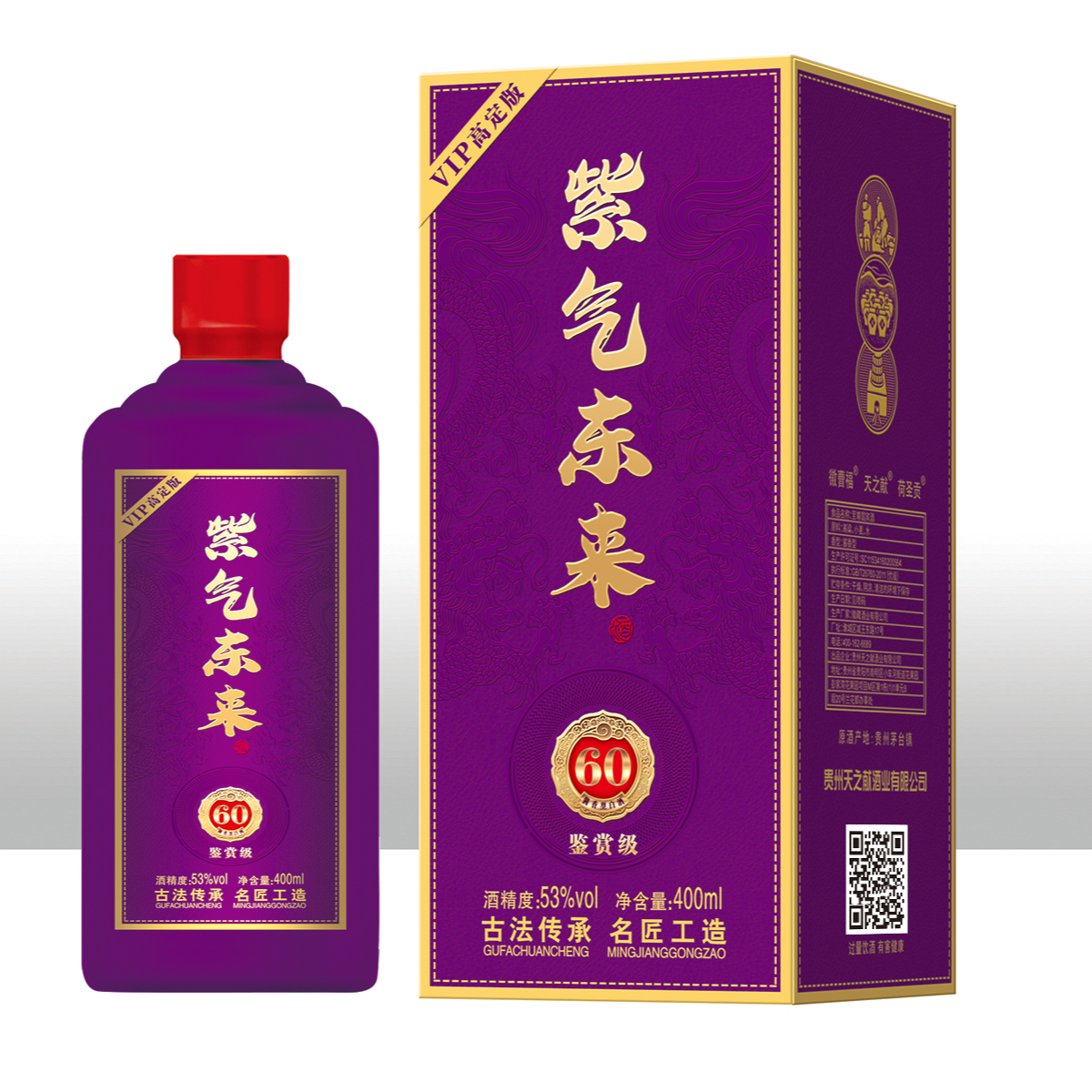 天之献紫气东来酱香型白酒优级纯粮53度400ml