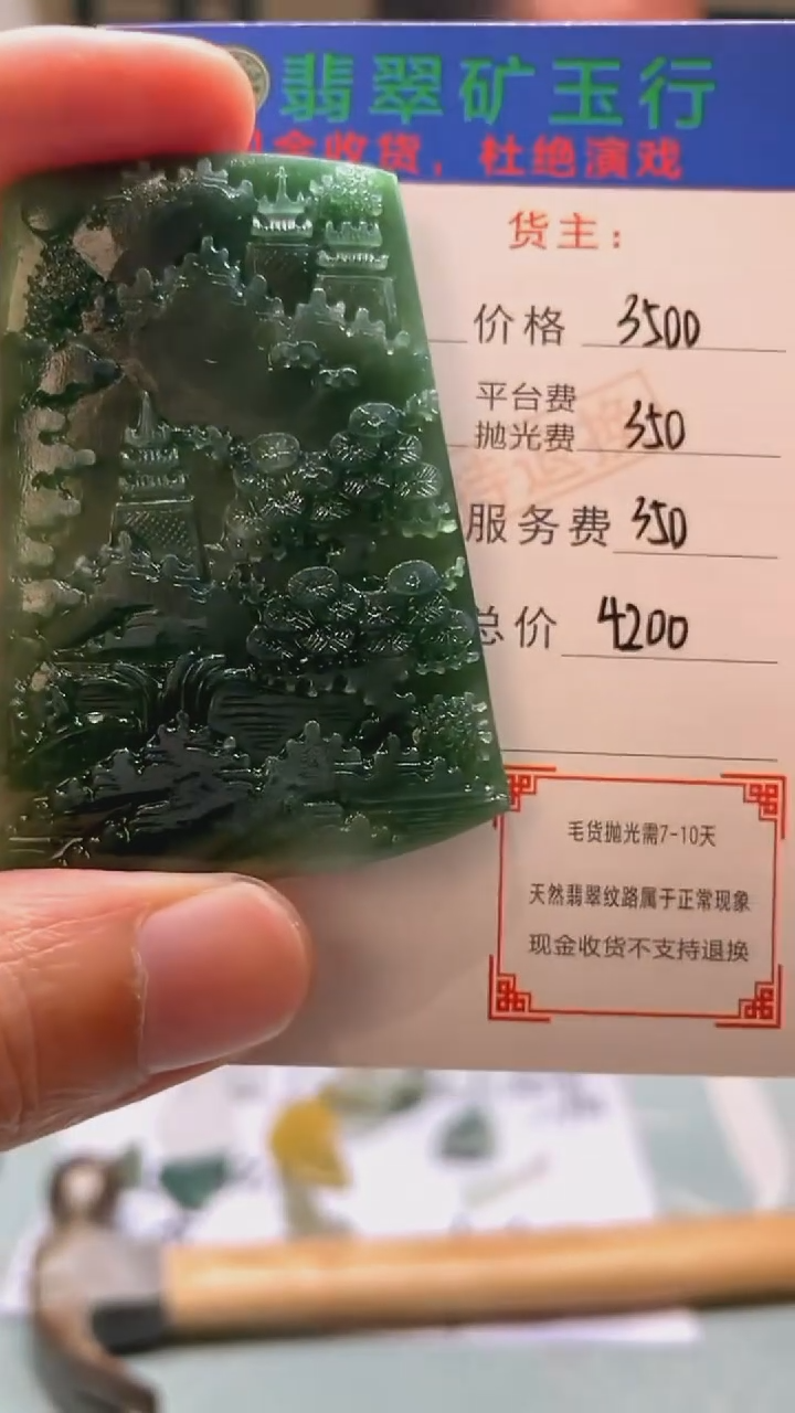 未镶嵌定制翡翠我*罗-毛货-不退不换