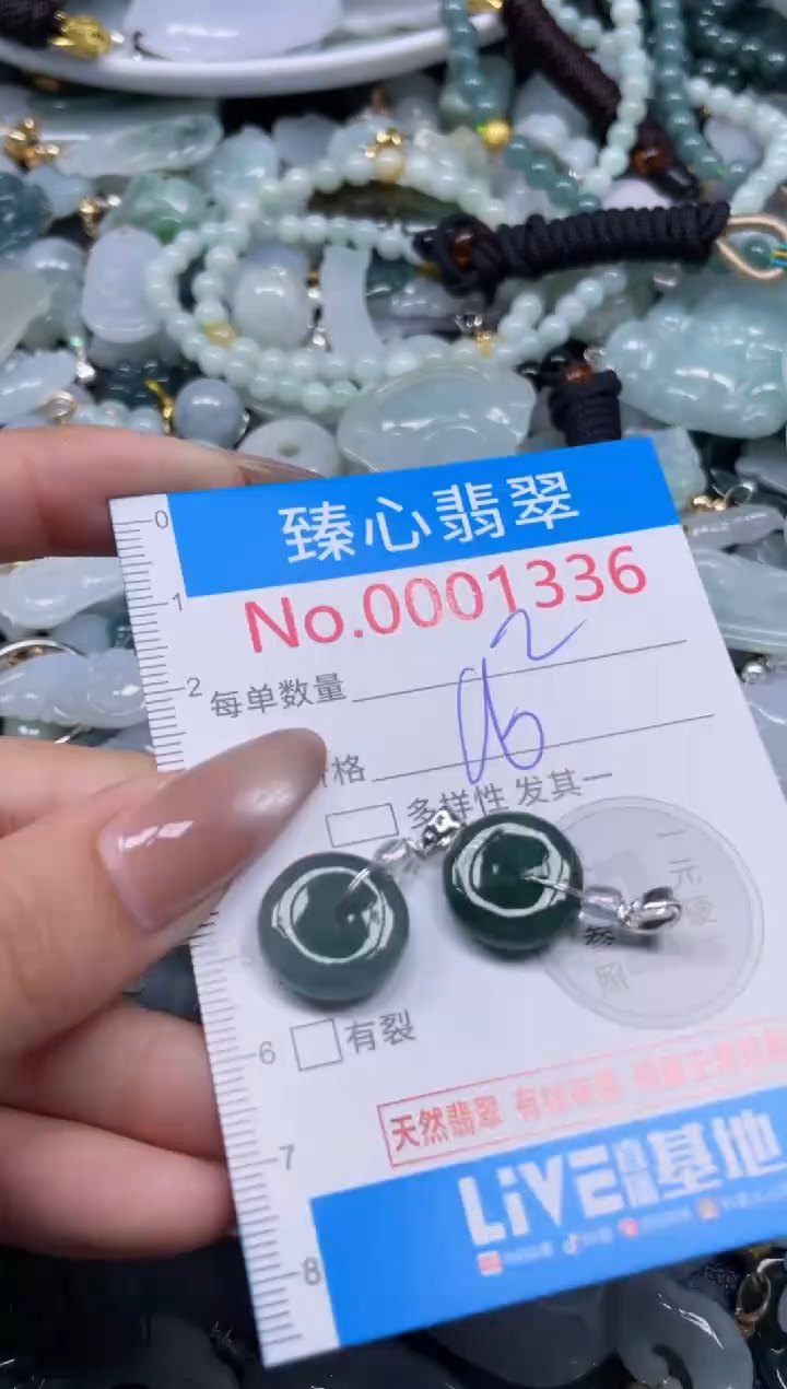 颈饰未镶嵌翡翠1336