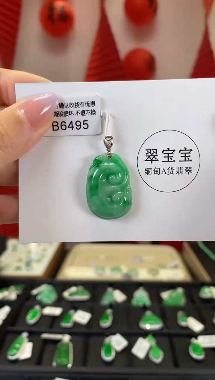 【闪购商品】翡翠颈饰18K金镶嵌B6495 如意 含运营费