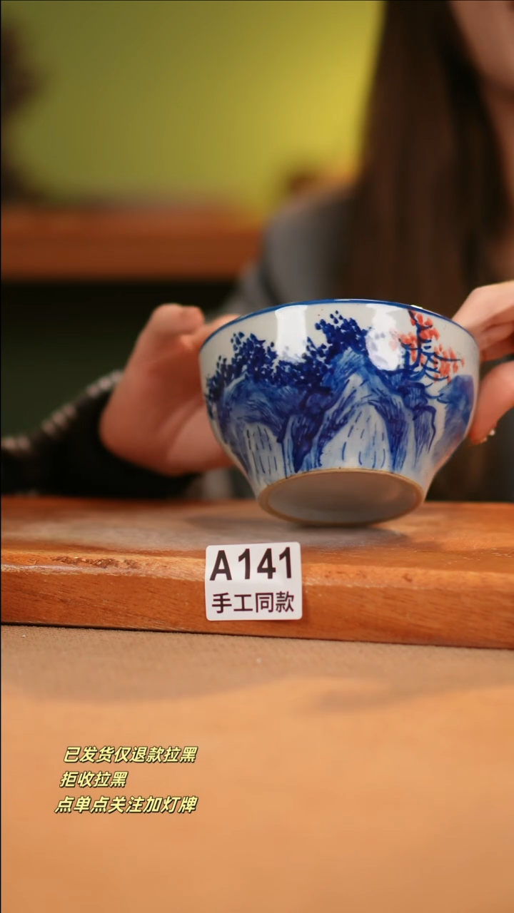 【闪购商品】其他A141窑林瓷业瓷器