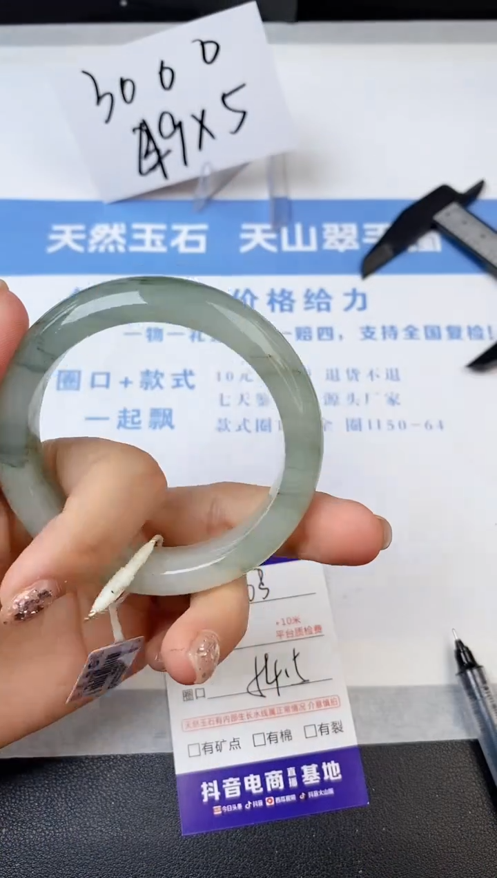 【闪购商品】石英质玉手镯未镶嵌s163-PA-54.5