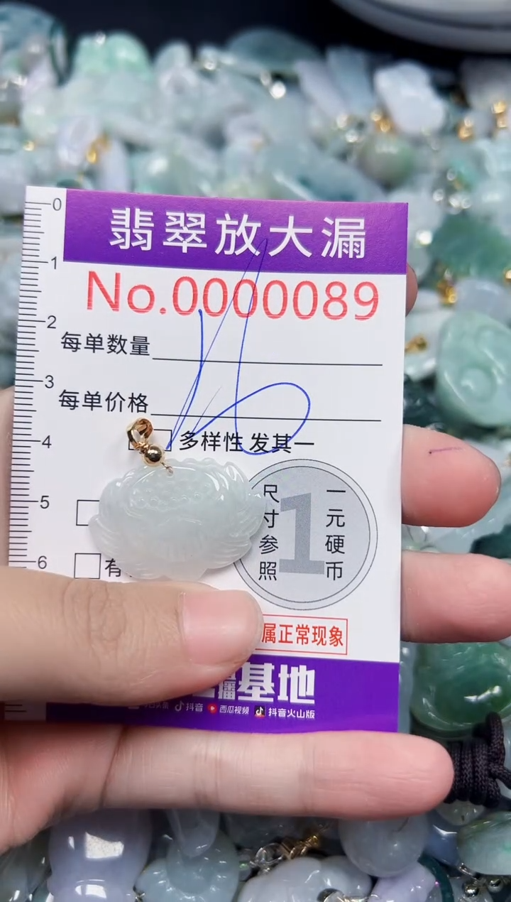 颈饰未镶嵌翡翠89