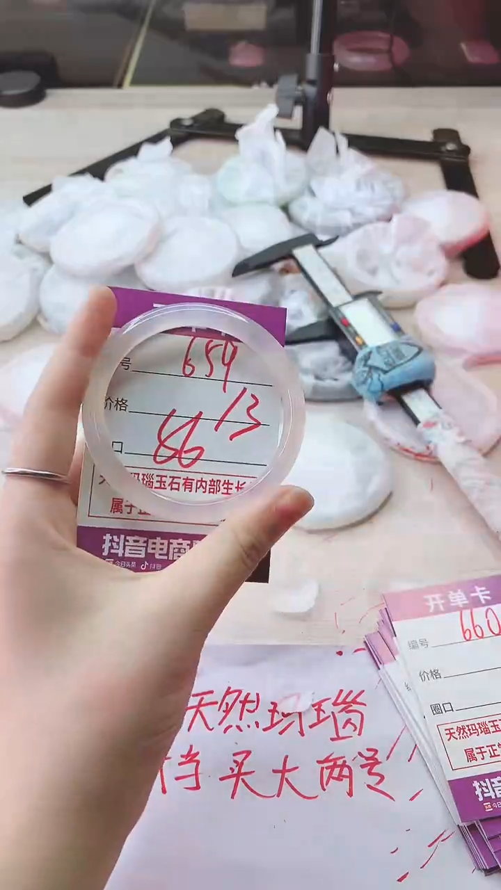 手镯玛瑙/玉髓未镶嵌659