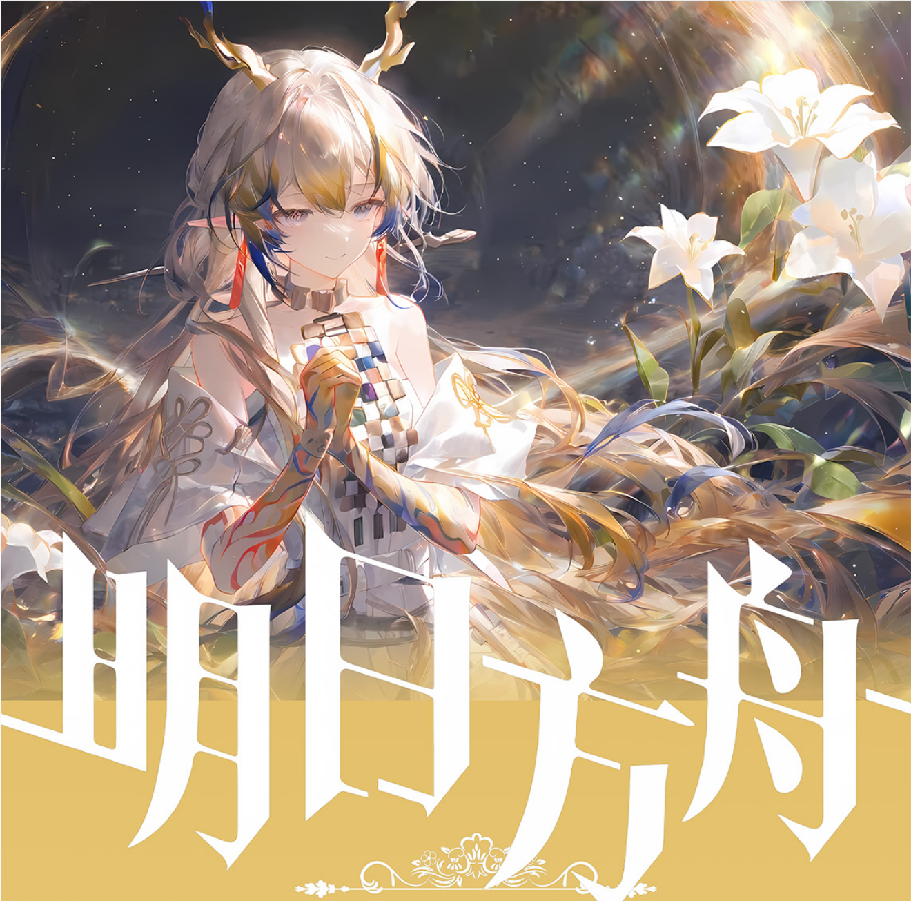 插队链接【明日方舟】周边二创高清高透亚克力水晶砖摆件12*8*1.5cm